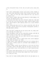 [독후감] `세상을 소비하는 인간 호모 콘수무스` 를 읽고-2