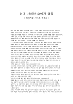 리마커블 서비스 독후감-1
