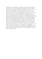 리마커블 서비스 독후감-2