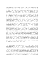 [독후감] 열광의 코드 7 -당신의 고객을 광신도로 만드는 마케팅-2