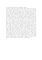 [독후감] 열광의 코드 7 -당신의 고객을 광신도로 만드는 마케팅-3