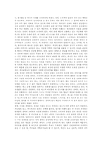 [독후감] 인사이트 마케팅을 읽고-3