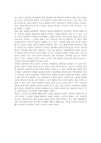 [독후감] 인사이트 마케팅을 읽고-4