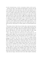 [독서감상문] 고객에게 사랑받는 브랜드의 51가지 진실 읽고-2