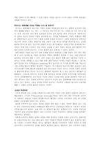 [독후감] 세상을 소비하는 인간, 호모 콘수무스 독후감-4