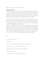 [독후감] 세상을 소비하는 인간, 호모 콘수무스 독후감-5