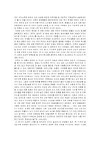 [독후감] 트레이딩 업, 소비의 새 물결을 읽고서-2