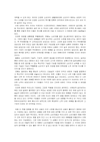 [독후감] 트레이딩 업, 소비의 새 물결을 읽고서-3