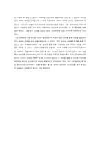 [독후감] 인사이트 마케팅 읽고 나서-2