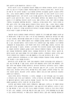 [독후감] 해빗, 소비의 95%를 지배하는 행동심리-3