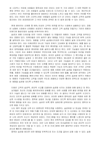 [독후감] 해빗, 소비의 95%를 지배하는 행동심리-4