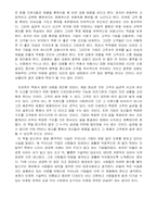 [독후감] 해빗, 소비의 95%를 지배하는 행동심리-5