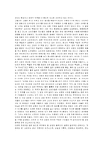 [독후감] 소비의 새물결 트레이딩 업을 읽고 나서-2