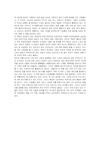 [독후감] 소비의 새물결 트레이딩 업을 읽고 나서-3