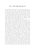 해빗 -소비자의 95%를 지배하는 행동 심리 읽고-1
