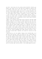해빗 -소비자의 95%를 지배하는 행동 심리 읽고-2