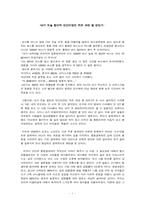 [독후감] `행동경제학`을 읽고 나서-1