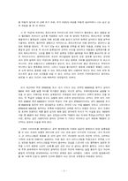 [독후감] `행동경제학`을 읽고 나서-2