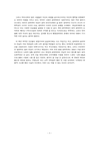[독후감] `행동경제학`을 읽고 나서-3