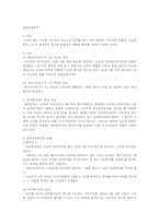 [노동법] 연차유급휴가-1