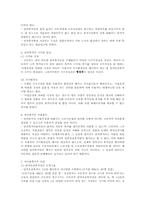 [노동법] 연차유급휴가-2