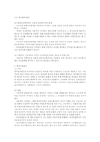 [노동법] 연차유급휴가-3
