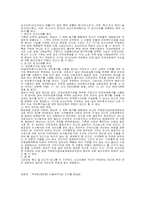 [노동법] 연차유급휴가-5
