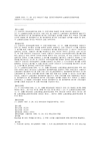 [노동법] 연차유급휴가-6