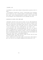 노동법사례연구-3