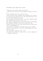 노동법사례연구-4