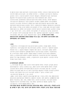[노동법] 선택적 근로시간제-2