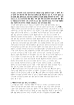 [노동법] 선택적 근로시간제-3