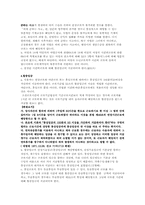 [노동법] 선택적 근로시간제-4