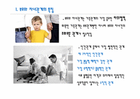 부모와 자녀관계, 부부관계-4