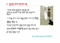 부모와 자녀관계, 부부관계-8