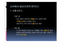 가정기술의 도입과 가사노동의 변화-14