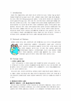 외국인노동자와 한국사회-3