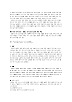외국인노동자와 한국사회-4