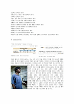 외국인노동자와 한국사회-5