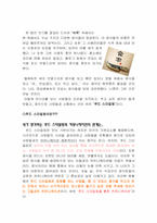 푸드 스타일링을 통한 커뮤니케이션-2