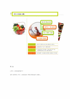 푸드 스타일링을 통한 커뮤니케이션-3