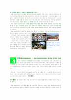 리얼버라이어티에서 찾은 소통의 의미-4