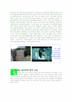 리얼버라이어티에서 찾은 소통의 의미-5