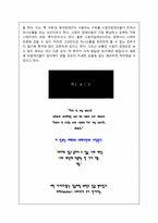 영화 Black `블랙` 속 커뮤니케이션-3