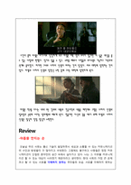 영화 Black `블랙` 속 커뮤니케이션-6