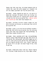 5.18 광주 민주화운동을 통해서 본 소통-4