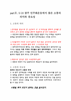 5.18 광주 민주화운동을 통해서 본 소통-6