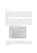 `댓글 문화` 속 커뮤니케이션-2