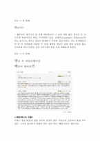 `댓글 문화` 속 커뮤니케이션-3
