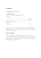 `댓글 문화` 속 커뮤니케이션-5